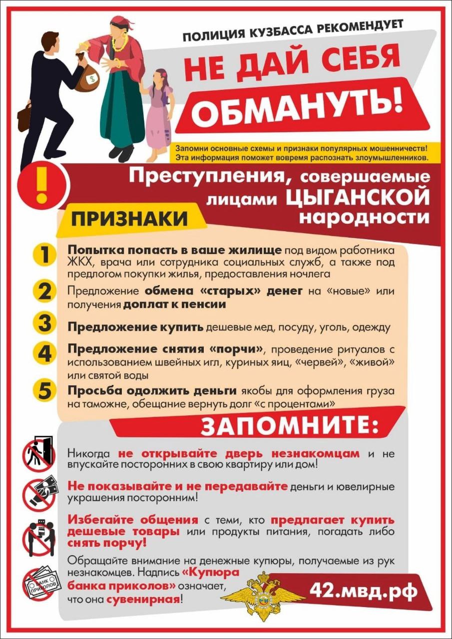1. Не дай себя обмануть.jpg